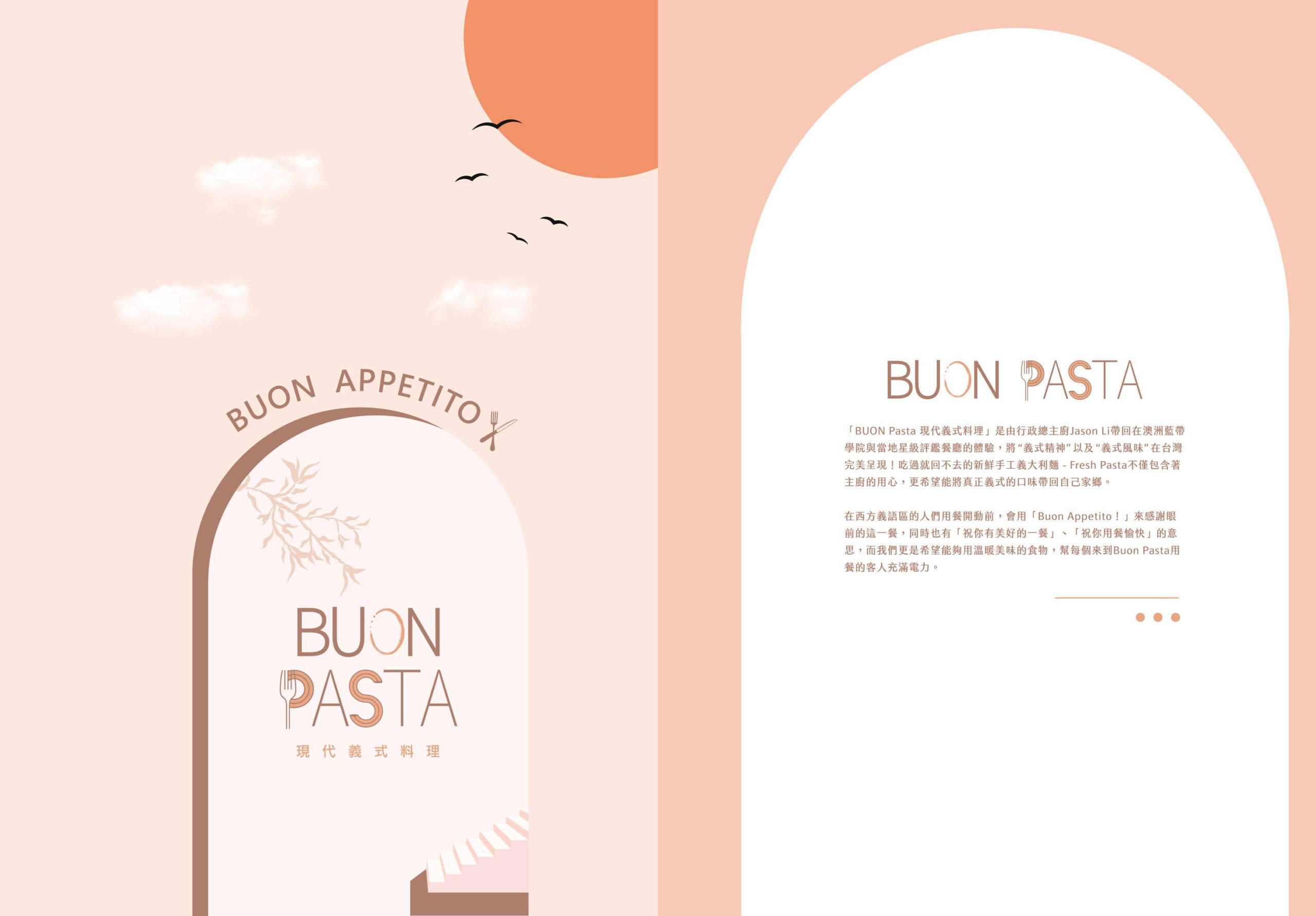 【板橋府中站美食】Buon Pasta現代義式料理 自製手工義大利麵好吃推薦！沙拉前菜也厲害