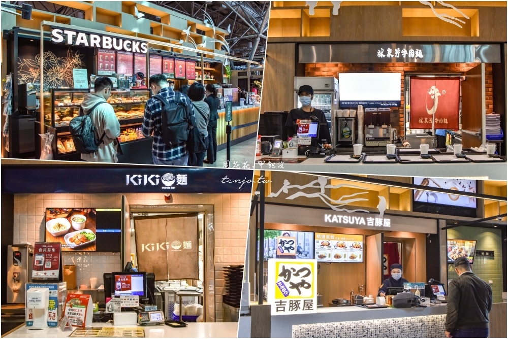 【桃園機場美食攻略】第二航廈美食街&出境管制區餐廳：營業時間店家資訊總整理，全球最好吃機場第三名！