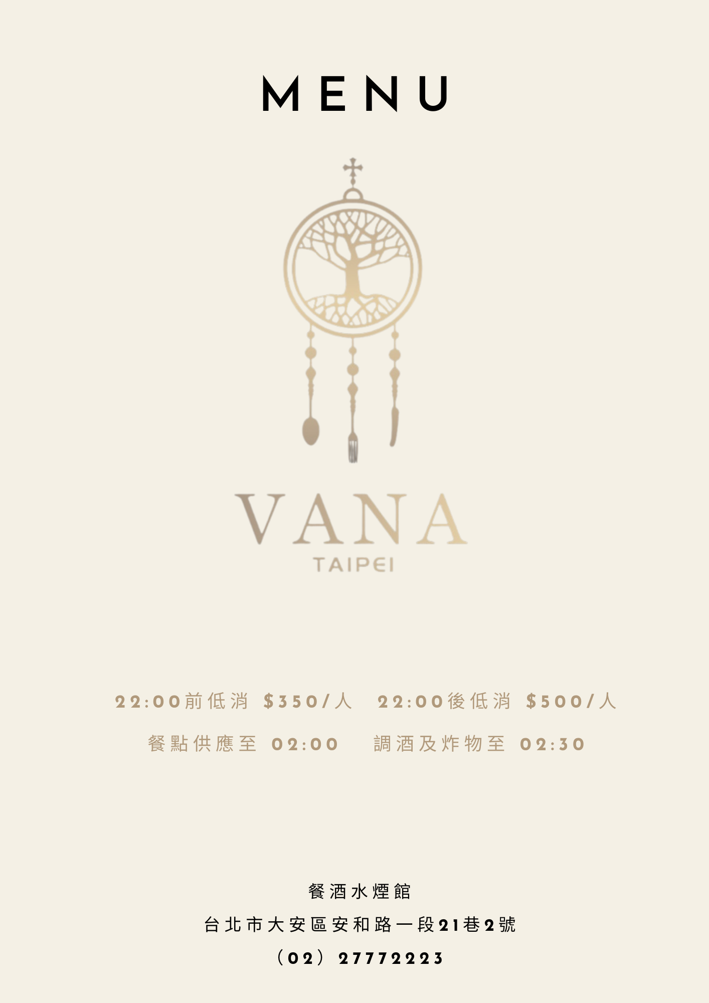 【東區餐酒館】Vana Taipei 餐酒水煙館 波希米亞風格超好拍網美店！台北抽水煙餐廳推薦
