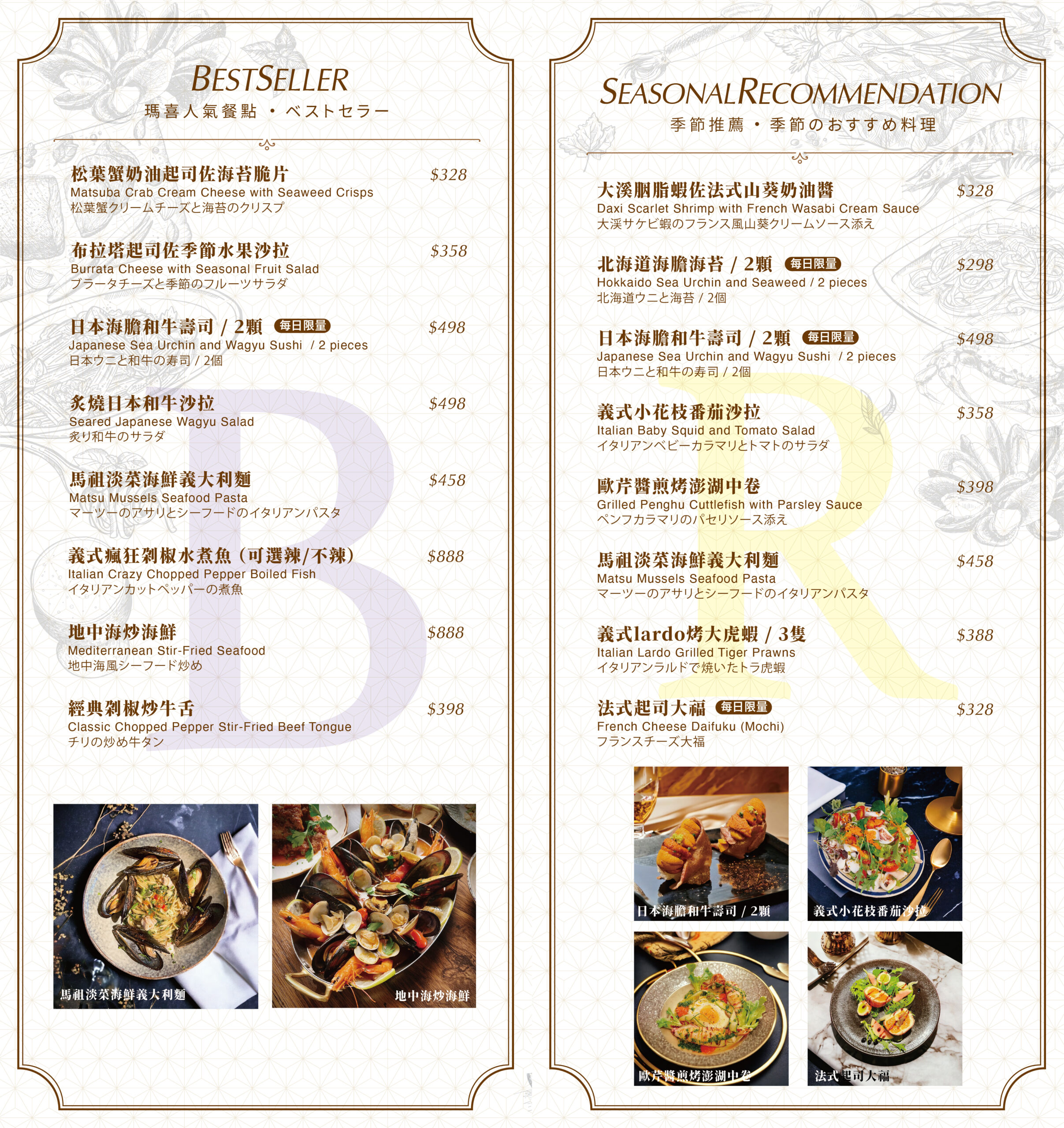 【捷運民權西路餐酒館】瑪喜餐酒館Marée Taipei 藍帶主廚坐鎮菜單料理道道厲害大推薦