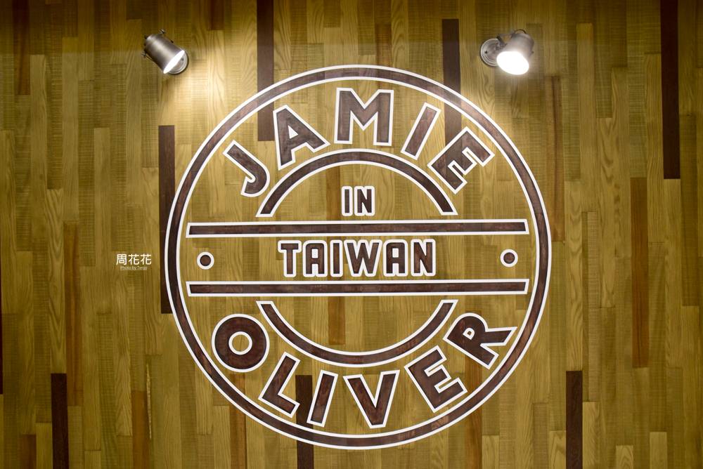 【台北食記】Jamie’s Italian Taiwan 英國型男主廚傑米奧利佛餐廳台灣一號店！