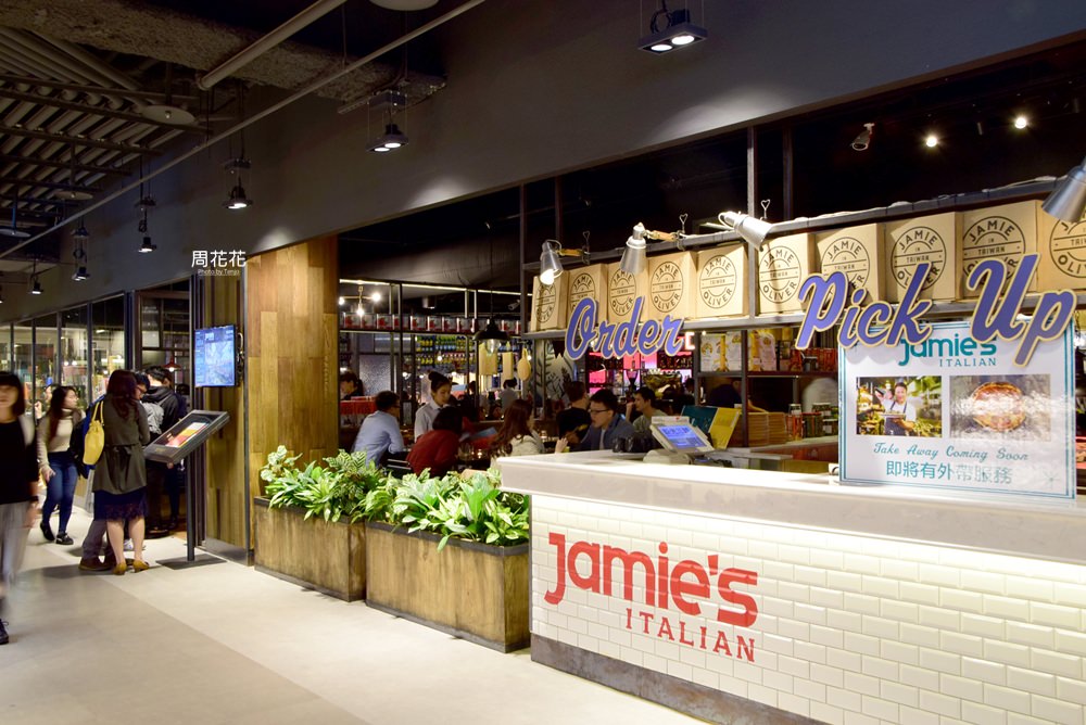 【台北食記】Jamie’s Italian Taiwan 英國型男主廚傑米奧利佛餐廳台灣一號店！