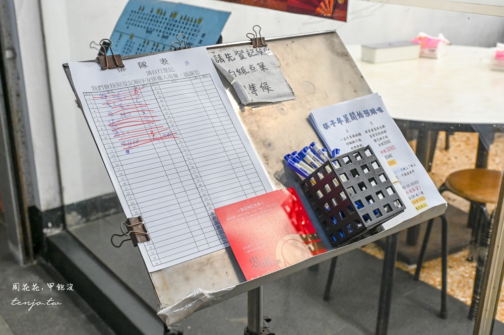 【台北大安區美食】忠南飯館 邰智源邰客好吃推薦!50年外省家常菜平價熱炒白飯吃到飽 【台北大安區美食】忠南飯館 邰智源邰客好吃推薦!50年外省家常菜平價熱炒白飯吃到飽