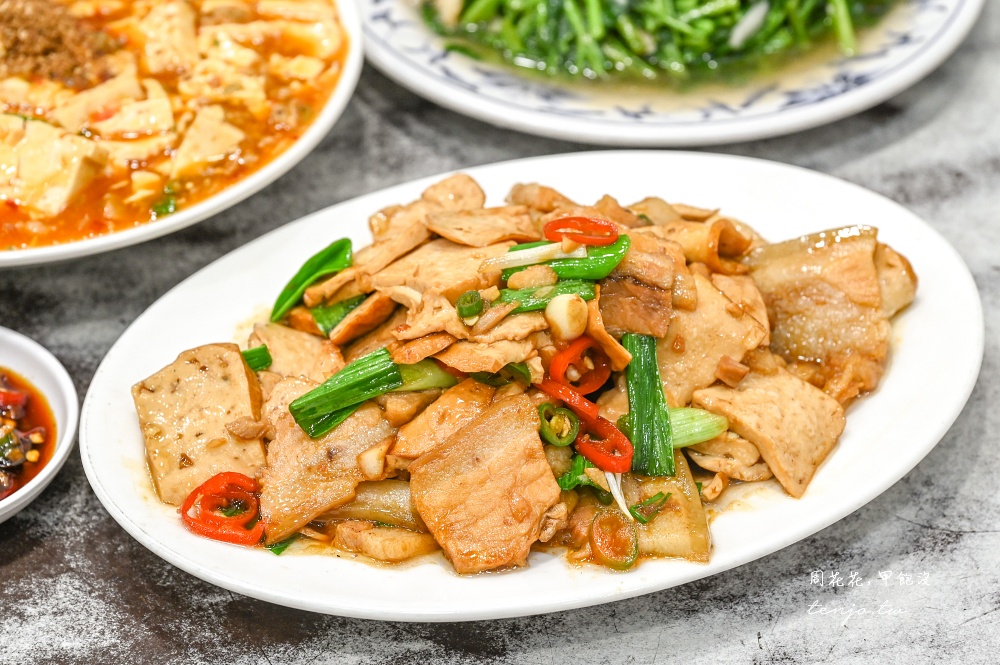 【台北大安區美食】忠南飯館 邰智源邰客好吃推薦!50年外省家常菜平價熱炒白飯吃到飽 【台北大安區美食】忠南飯館 邰智源邰客好吃推薦!50年外省家常菜平價熱炒白飯吃到飽