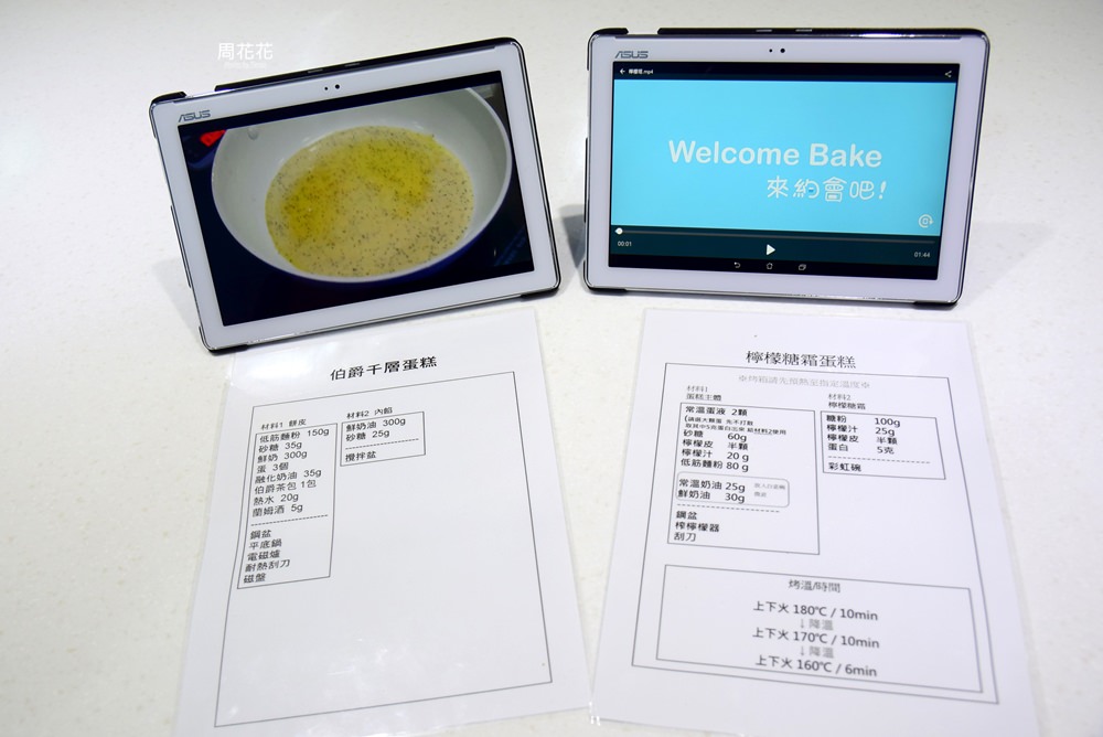 【台北食記】Welcome Bake 來約會吧！超有趣甜點蛋糕烘焙DIY教室推薦！