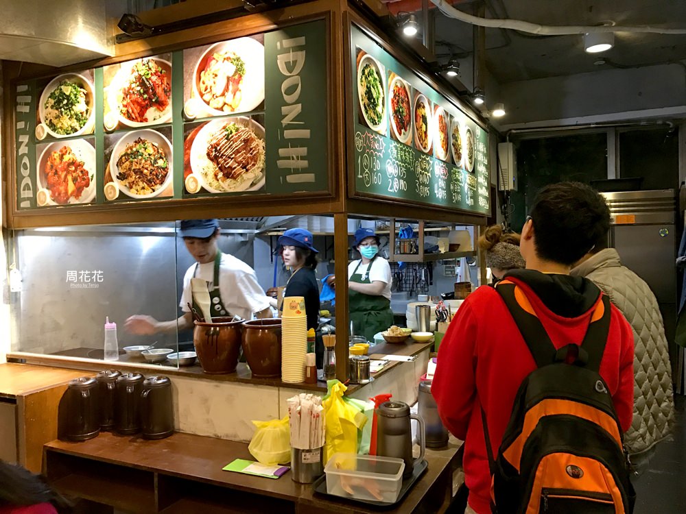 【台北食記】佐藤精肉店 目前吃過最喜歡丼飯！日本人開的小店只要130元起！*已結束營業