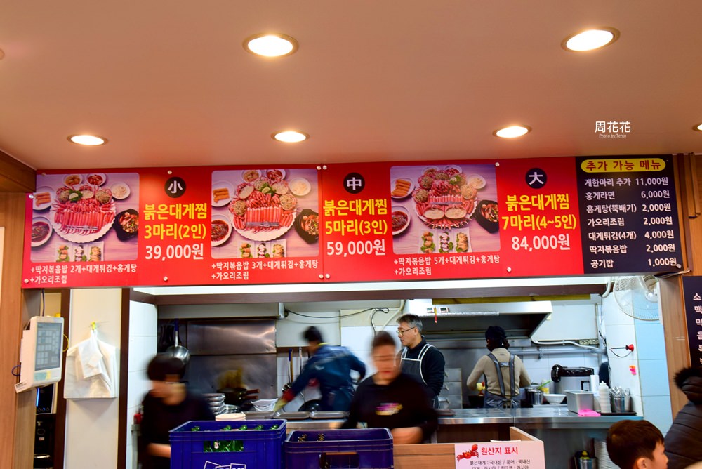 【韓國食記】束草紅螃蟹 新鮮好吃又便宜的松葉蟹大餐！滿滿蟹腳有夠過癮！
