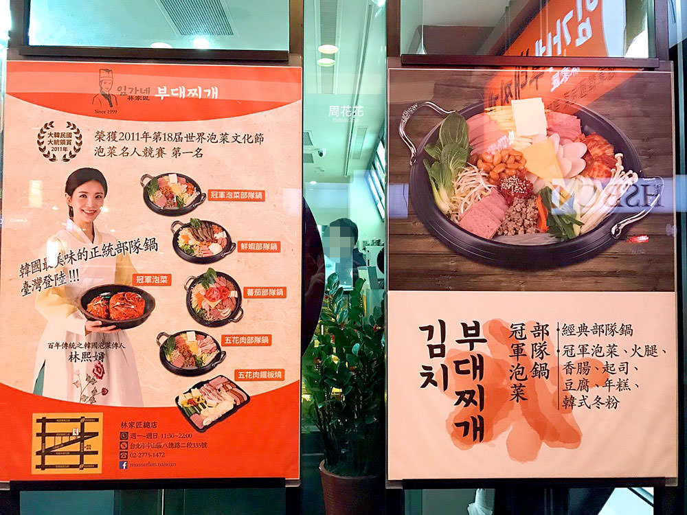 【台北食記】林家匠韓國部隊鍋 只要200元起！一個人就能吃的冠軍泡菜鍋