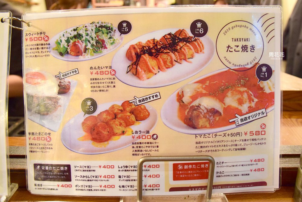 【日本遊記】來天滿體驗不一樣的大阪夜生活！餐廳選擇多價格又便宜，大阪必吃美食一次滿足！
