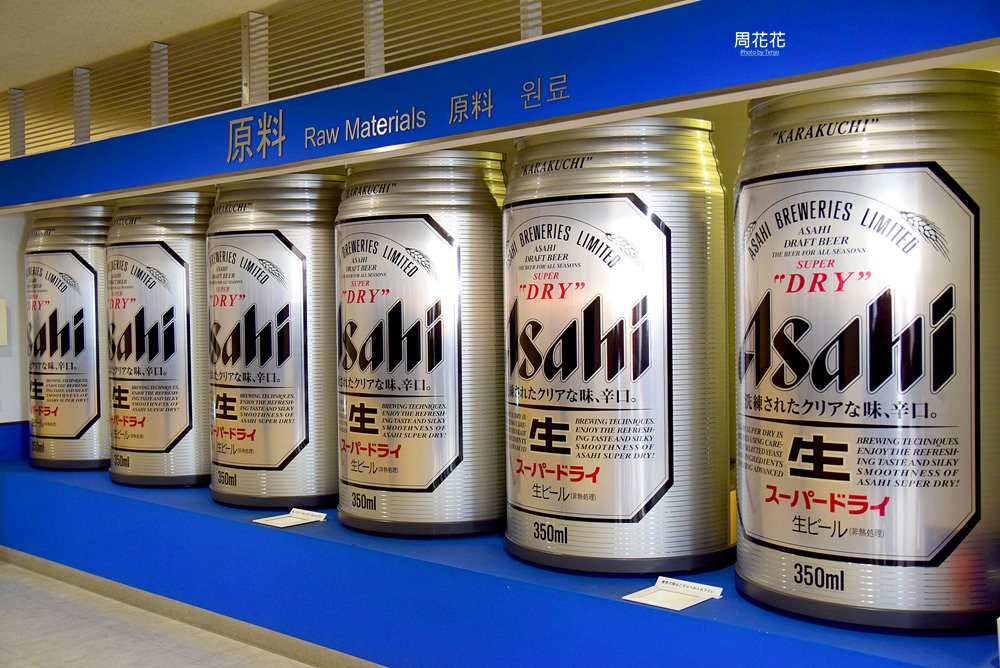 【大阪遊記】Asahi朝日啤酒工廠 免費入場參觀！還能暢飲多款經典啤酒！