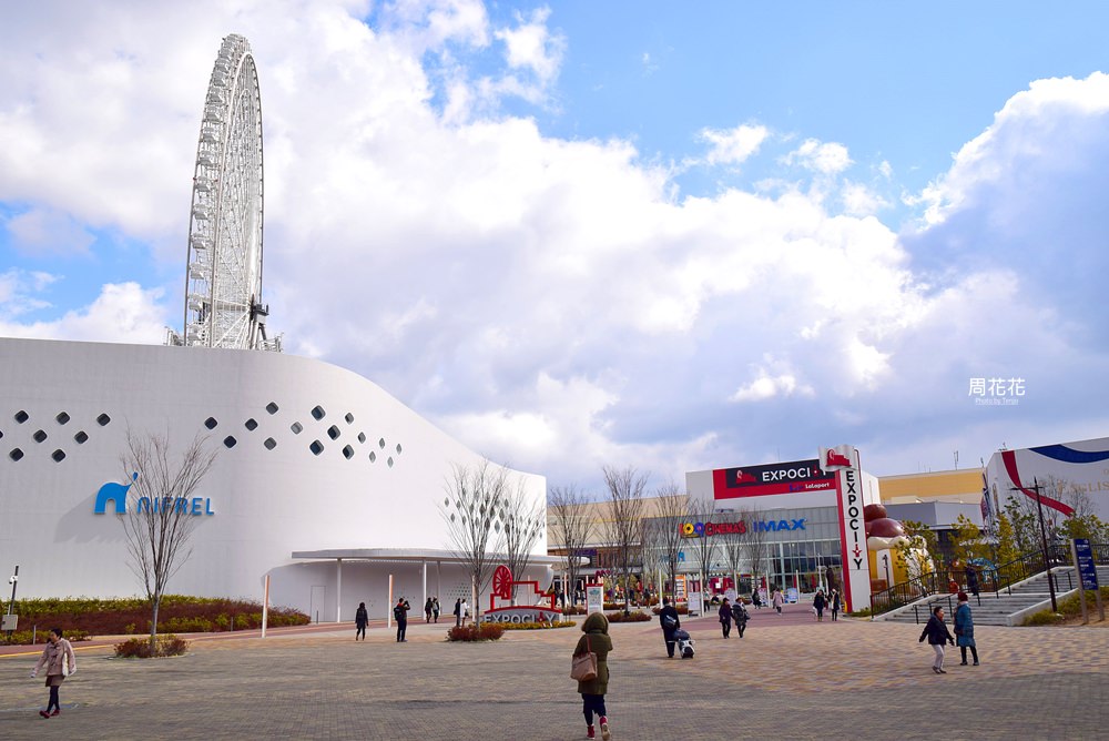 【日本關西最大複合設施】大阪EXPOCITY全攻略 交通方式、遊樂設施、樓層導覽、美食推薦！