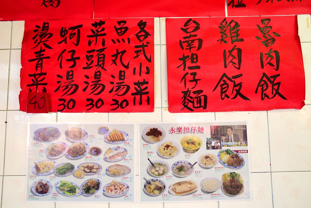 【台北食記】永樂担仔麵 日劇《孤獨的美食家》跨海介紹！來一份隱藏版五郎套餐吧！