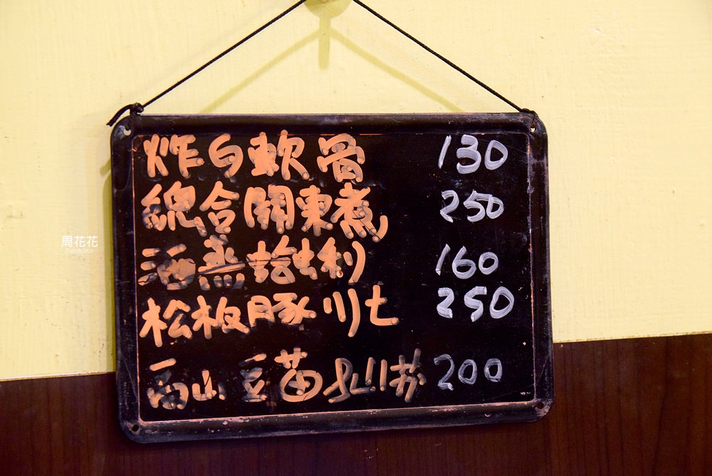 【台北食記】小珊食堂 赤峰街有溫度的深夜食堂 雙連日本料理小店推薦！