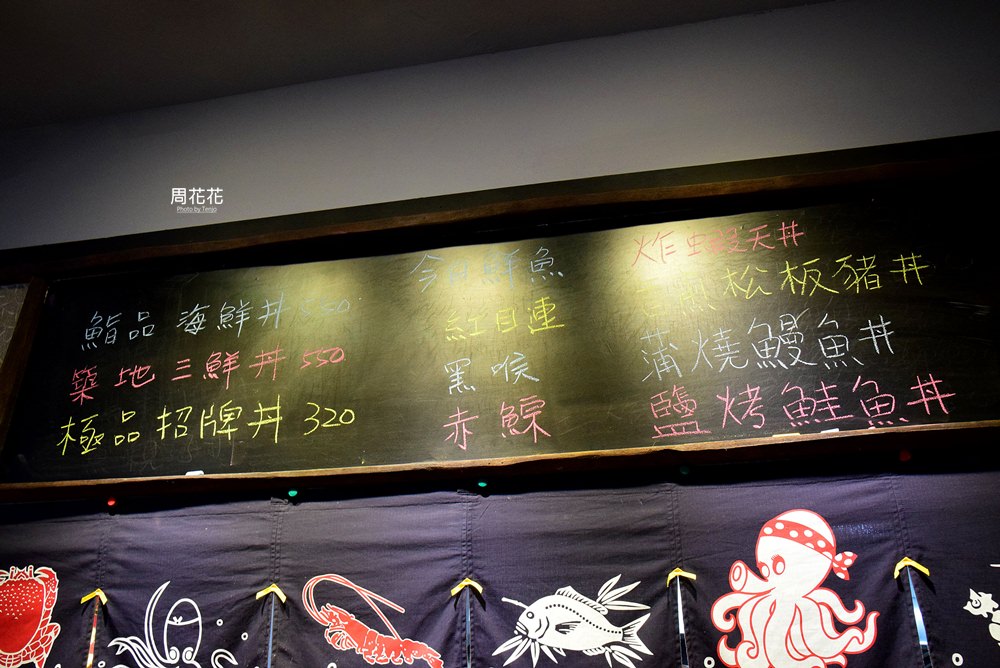 【台北食記】長鴻丼屋 平價大份量丼飯只要130元起！天母士東路在地人推薦的人氣美食！