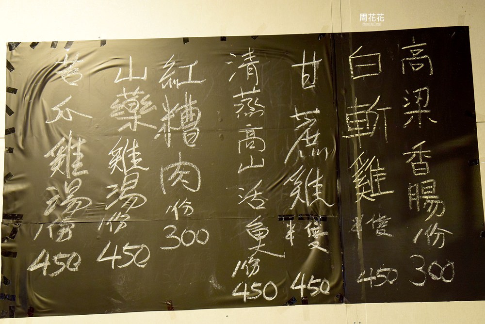 【台北食記】媽媽味餐廳 陽明山竹子湖餐廳推薦！平價大份量好吃超划算！