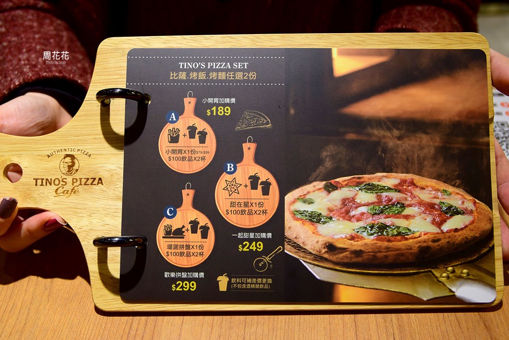 【台北食記】Tino’s Pizza Cafe 堤諾比薩 人氣平價義式餐廳！披薩、烤麵都好吃！