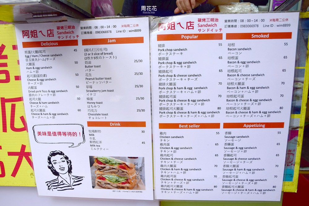 【台北食記】阿姐的店碳烤三明治 份量超多高cp值早餐推薦！晚上也有營業唷