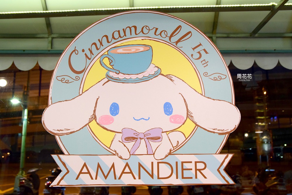 【台北食記】Cinnamoroll X Amandier 海外首間大耳狗喜拿餐廳！期間限定想吃要快！