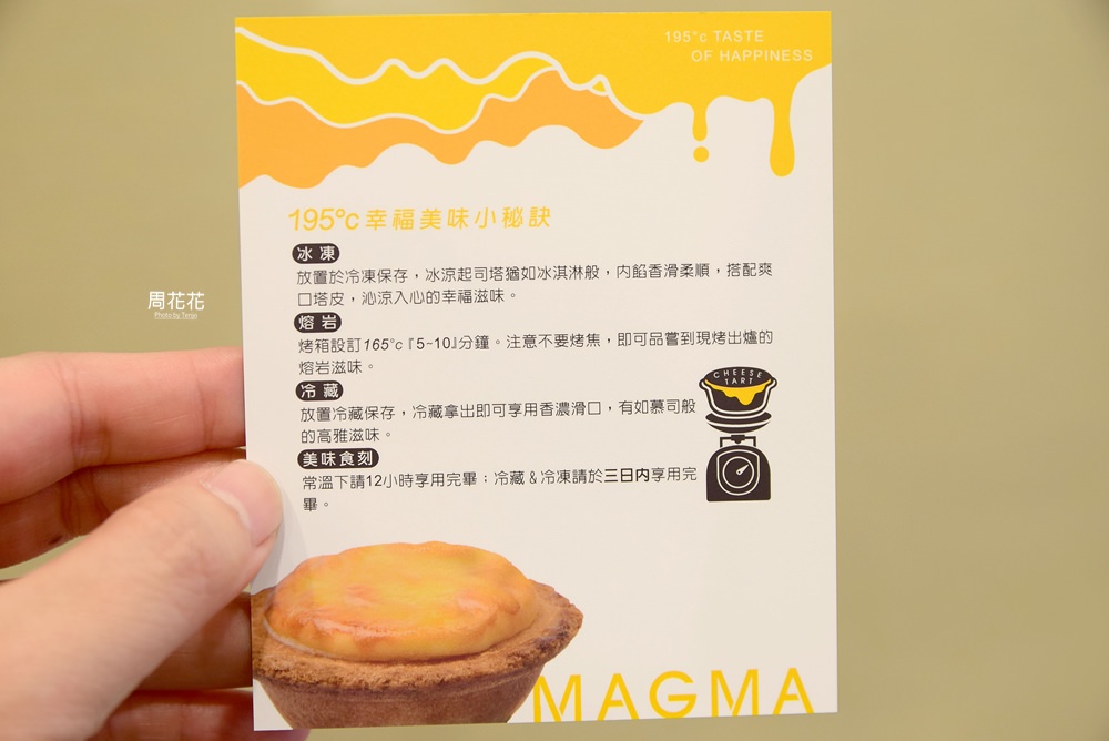 【台南食記】Magma熔岩起司塔專賣店 新散步甜點推薦！夢幻馬卡龍色系下午茶