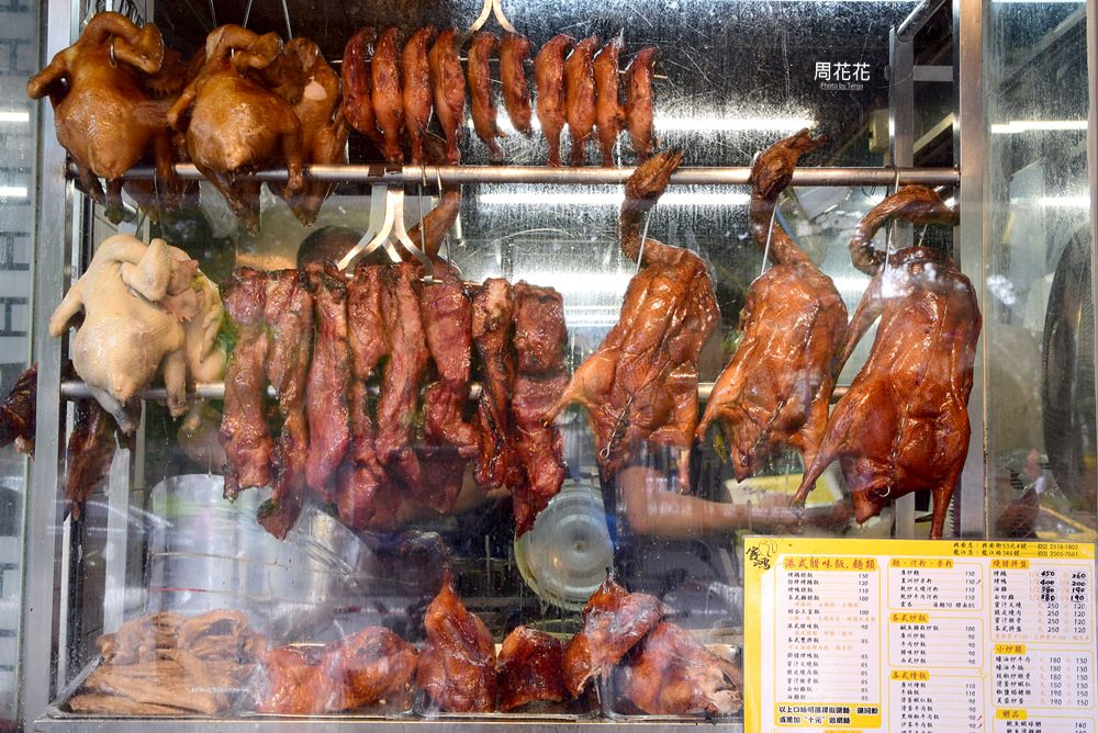 【台北食記】家鴻燒鵝 傳說中有錢還吃不到的夢幻鵝腿！廣州炒飯也很好吃