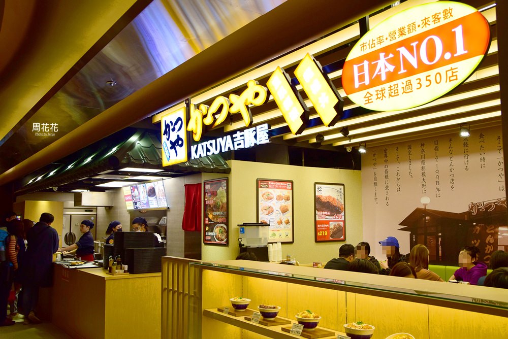 【台北食記】吉豚屋 日本最大連鎖豬排專門店！平價美食只要129元起