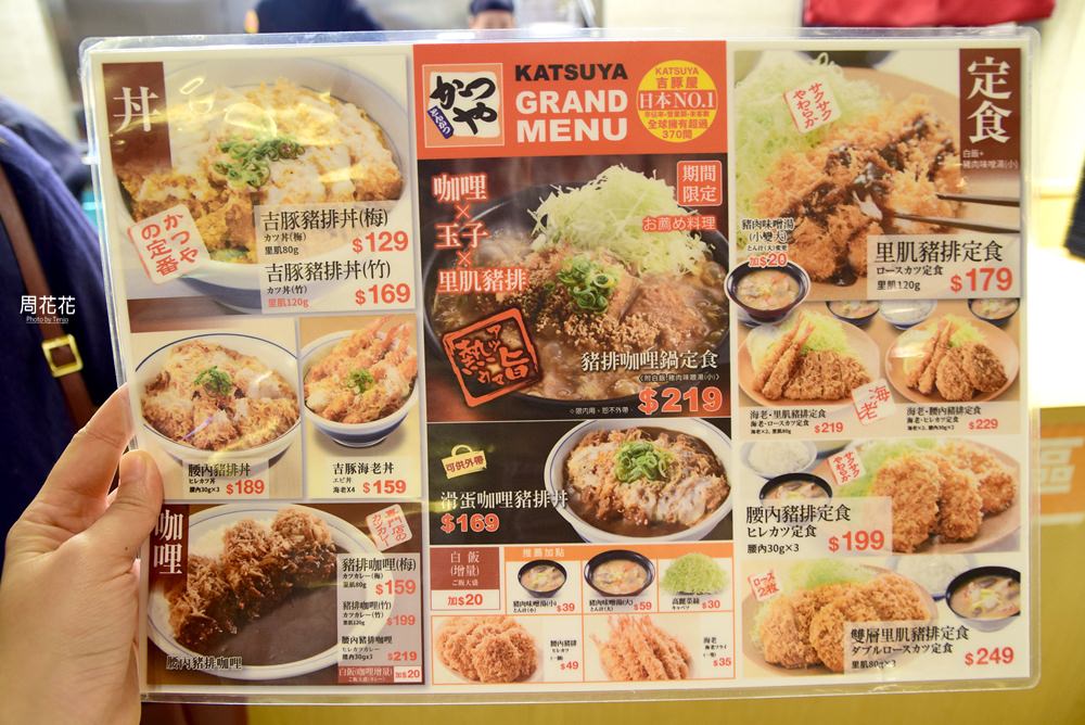 【台北食記】吉豚屋 日本最大連鎖豬排專門店！平價美食只要129元起