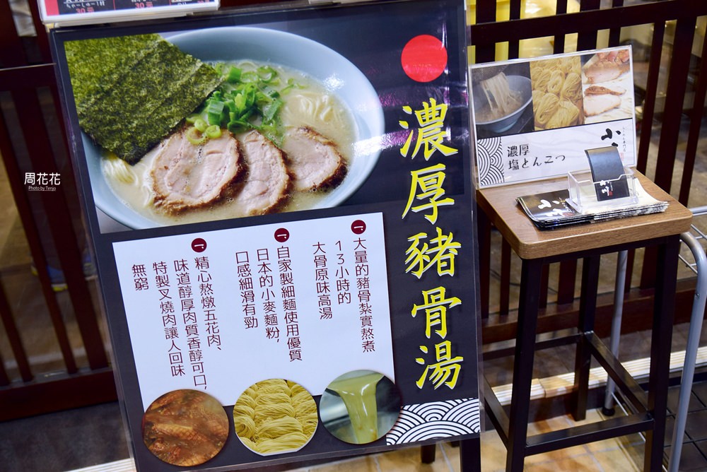 【台北食記】小川拉麵 台灣一號店 濃厚豚骨道地風味！每碗拉麵都可客製化