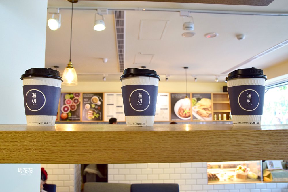 【台北食記】溫叨CAFE 大安森林公園旁的文青咖啡店 不限時、網路wifi、免費插座