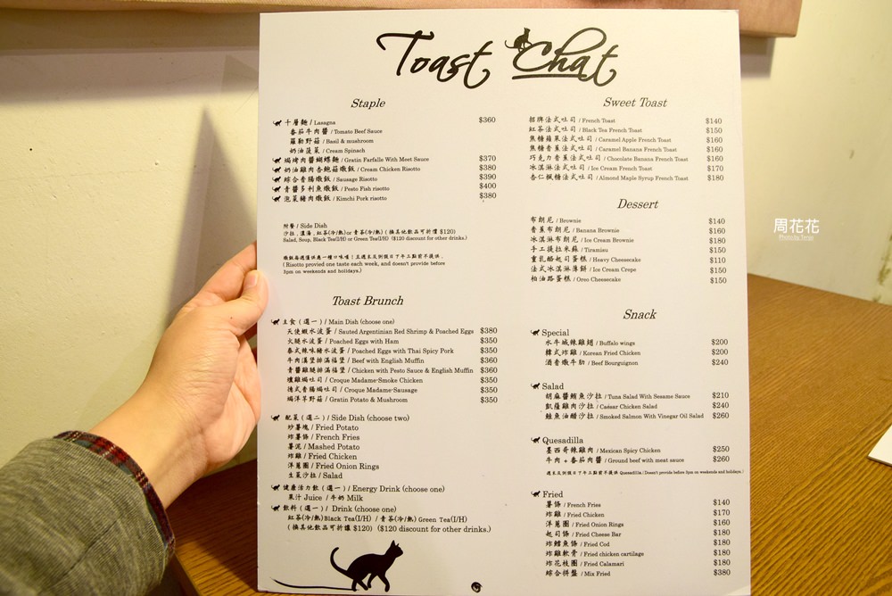 【台北食記】Toast Chat 貓咪餐廳 大份量好吃早午餐！國父紀念館不限時咖啡店推薦