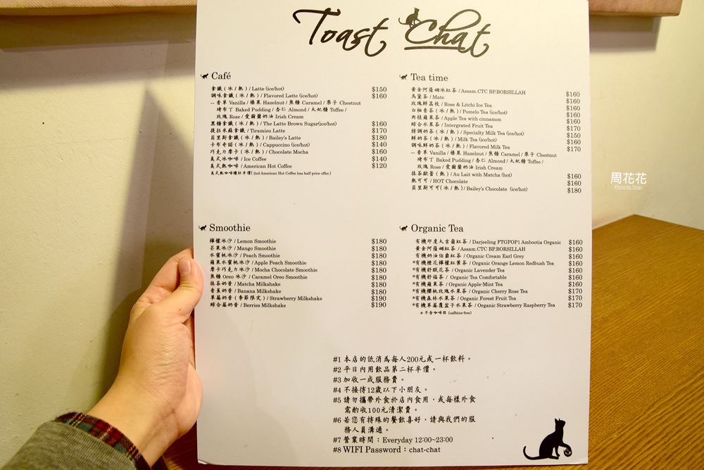 【台北食記】Toast Chat 貓咪餐廳 大份量好吃早午餐！國父紀念館不限時咖啡店推薦