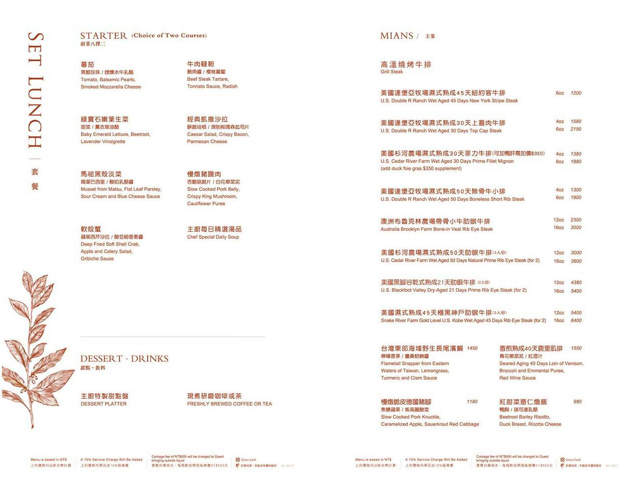 【台北食記】歐華酒店地中海牛排館 濕式熟成50天肋眼牛排 號稱台北第一名終極美食！