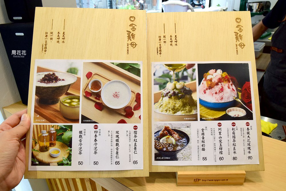 【台北食記】金雞母Jingimoo・甜品 東門市場文青冰店！好吃好拍又有創意