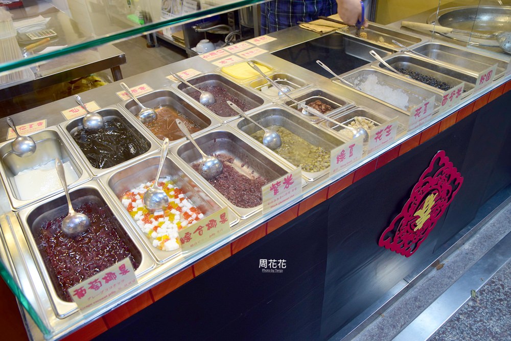 【台北食記】來呷甜甜品 芋頭、麻糬燒、雪花冰三味一體全新感受！古早味冰品大升級