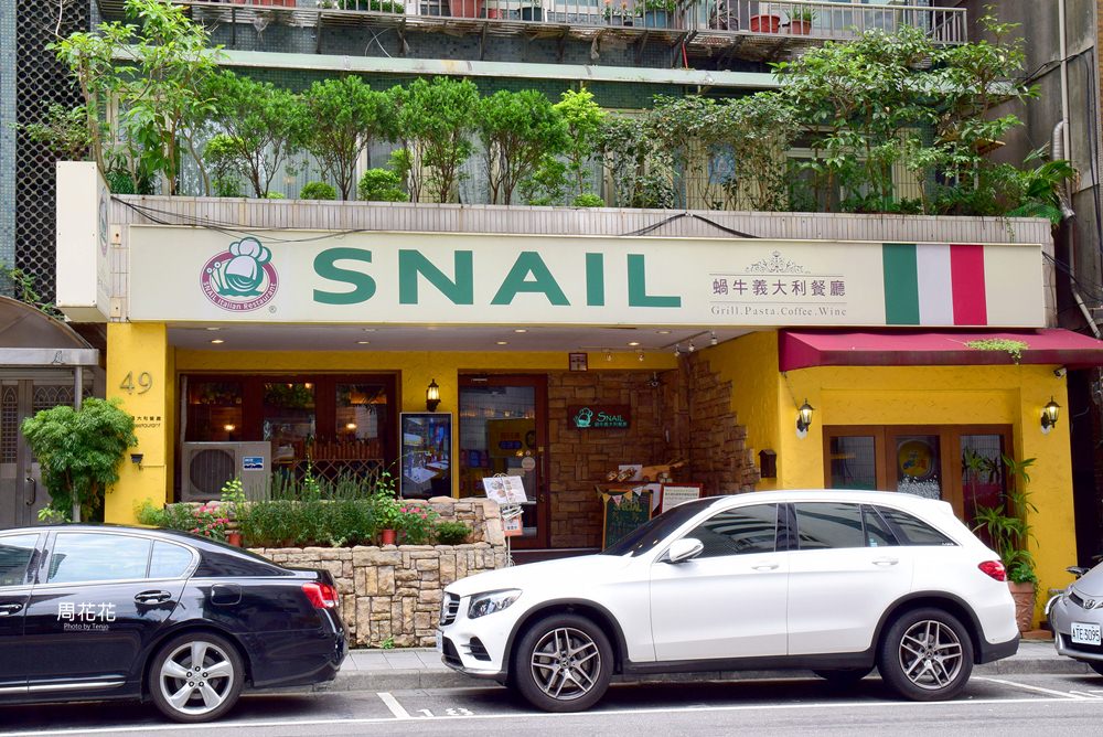 【台北食記】Snail蝸牛義大利餐廳 慢食做出好料理 捷運信義安和站聚餐約會推薦！