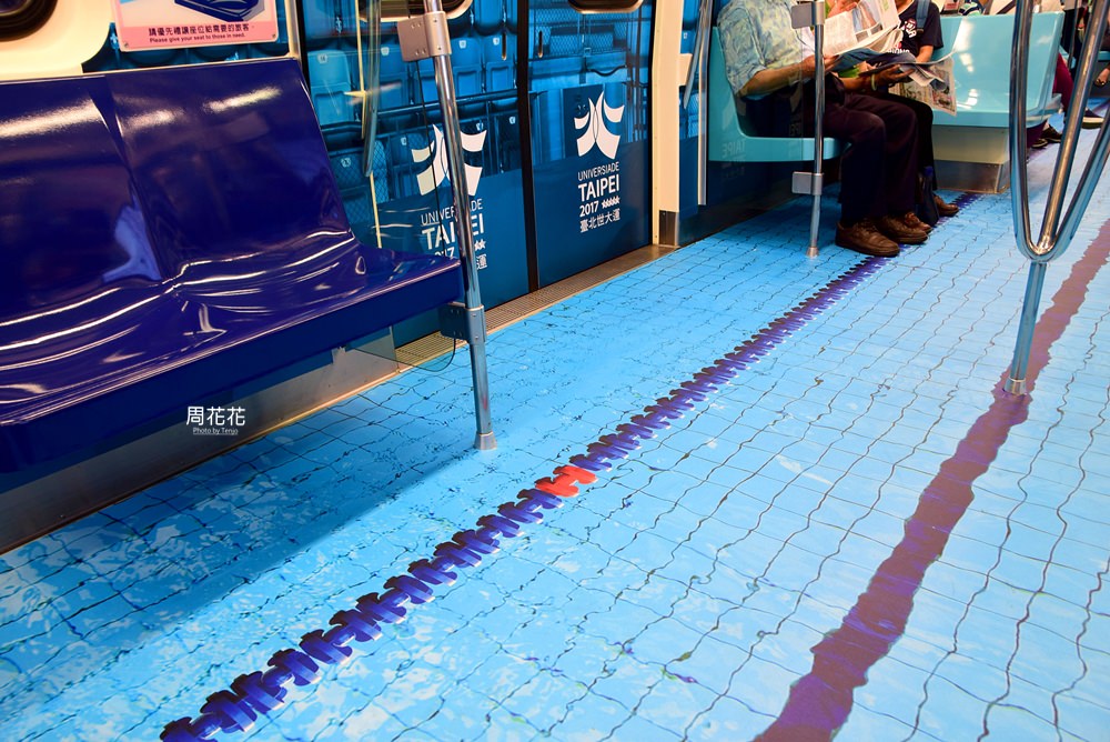 【活動快報】台北捷運世大運列車 游泳池彩繪太逼真！六種車廂介紹+發車時刻表總整理