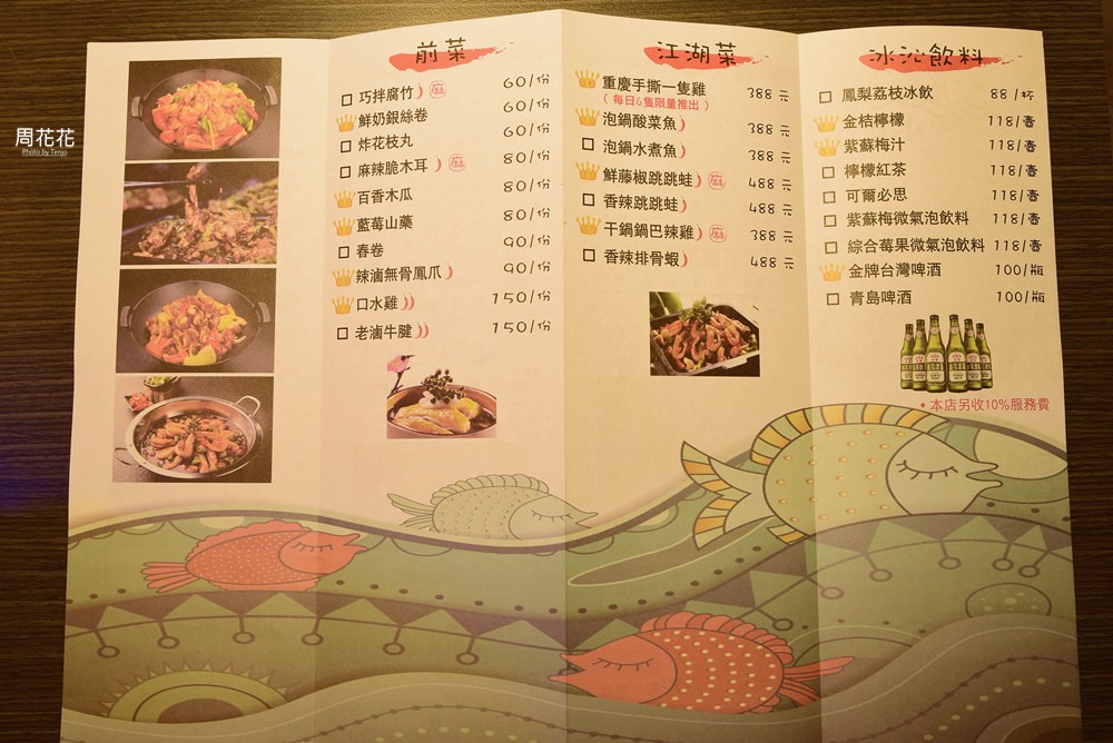 【台北食記】水貨炭火烤魚 中和店 上海人氣美食只要188元起就吃得到！一爐兩吃好吃又好玩！