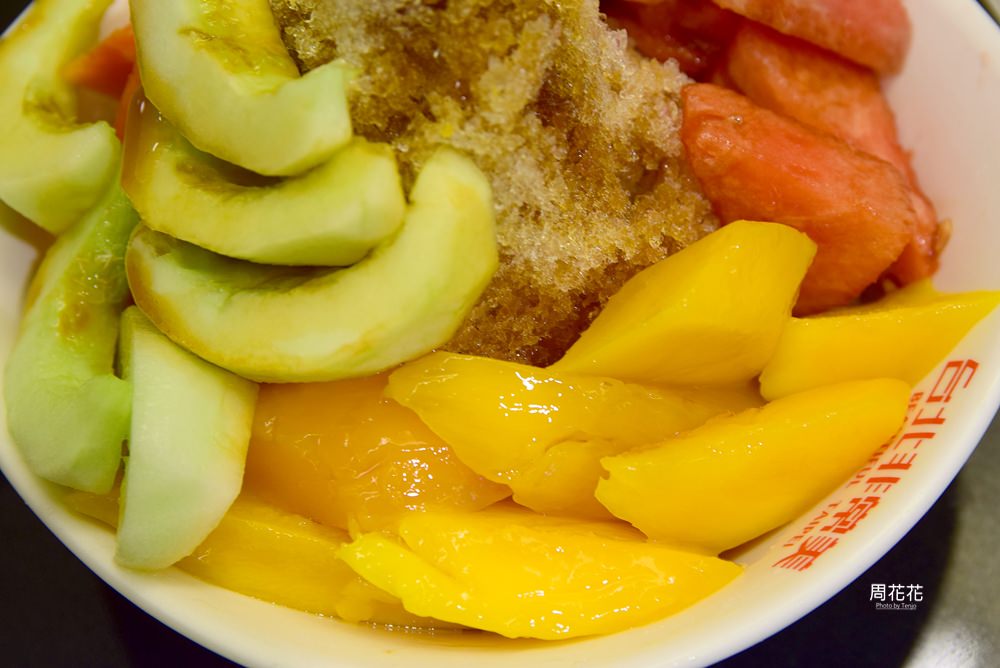 【台北食記】台北非常美冰品 滿滿四種季節水果冰只要60元！料好實在高cp值推薦！
