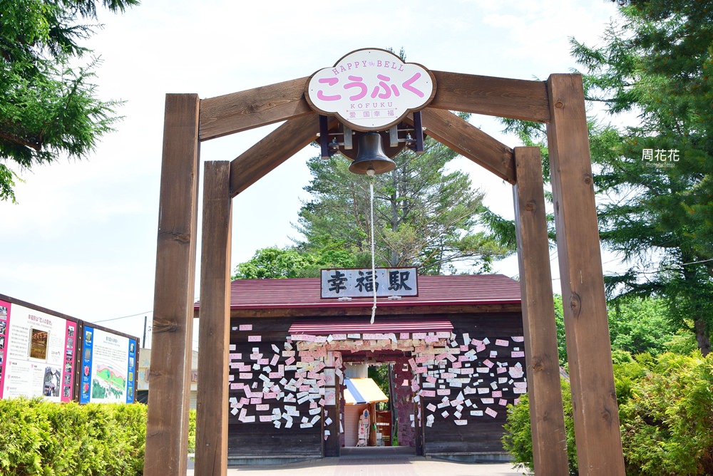 【日本遊記】幸福車站 北海道帶廣市景點推薦 戀人聖地從愛的國度走向幸福