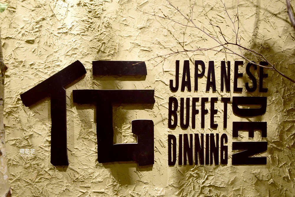 【日本食記】Japanese buffet dining DEN 伝 北海道三大蟹吃到飽 札幌狸小路薄野必吃美食推薦！