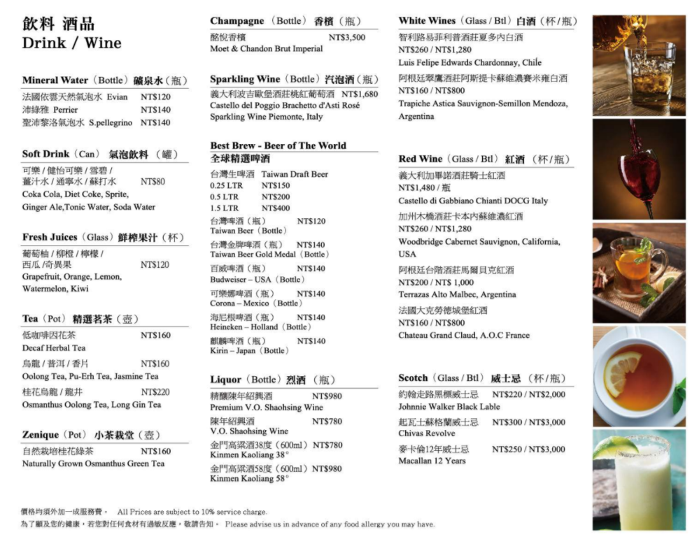 【台北食記】中和福朋喜來登酒店紅餐廳 極品美味荔茸香酥鴨！芋頭愛好者不可錯過的十大名菜