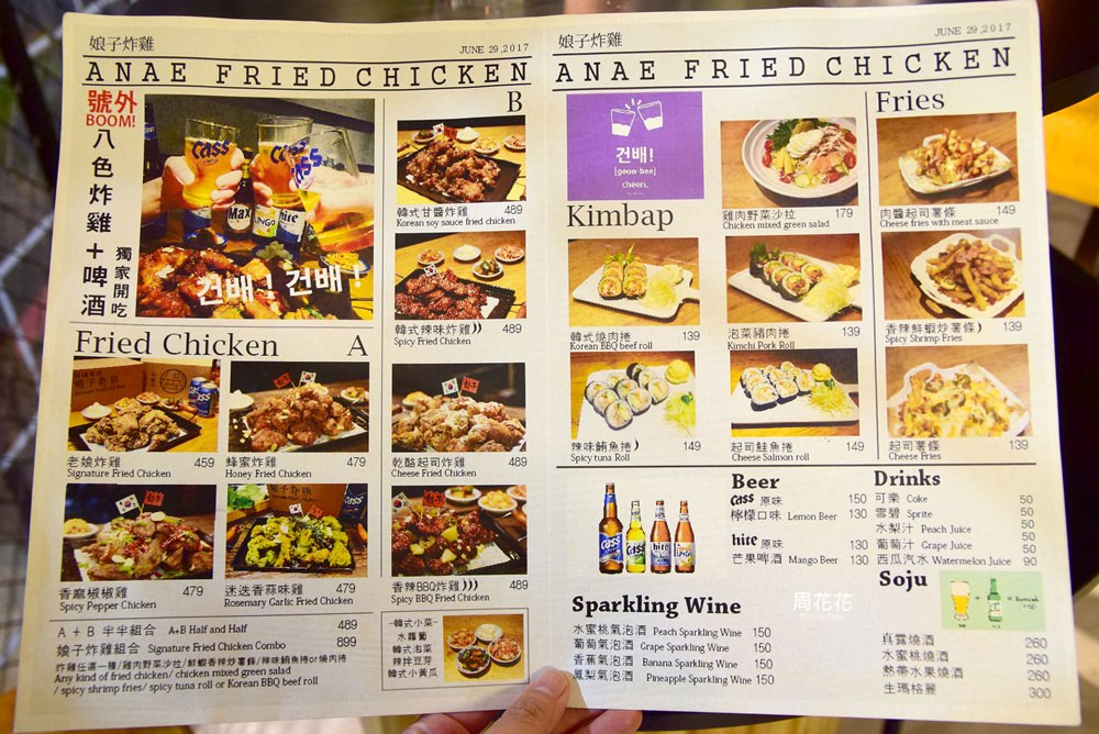 【台北食記】娘子炸雞 娘子韓食新品牌！八色炸雞一次滿足還有免費外送服務