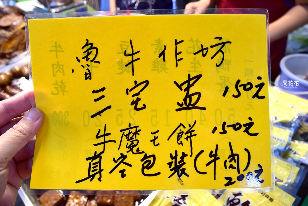 【台北食記】魯牛作坊 隱藏版牛魔王捲餅！汐止黃昏市場美食推薦，還有創意三寶盅