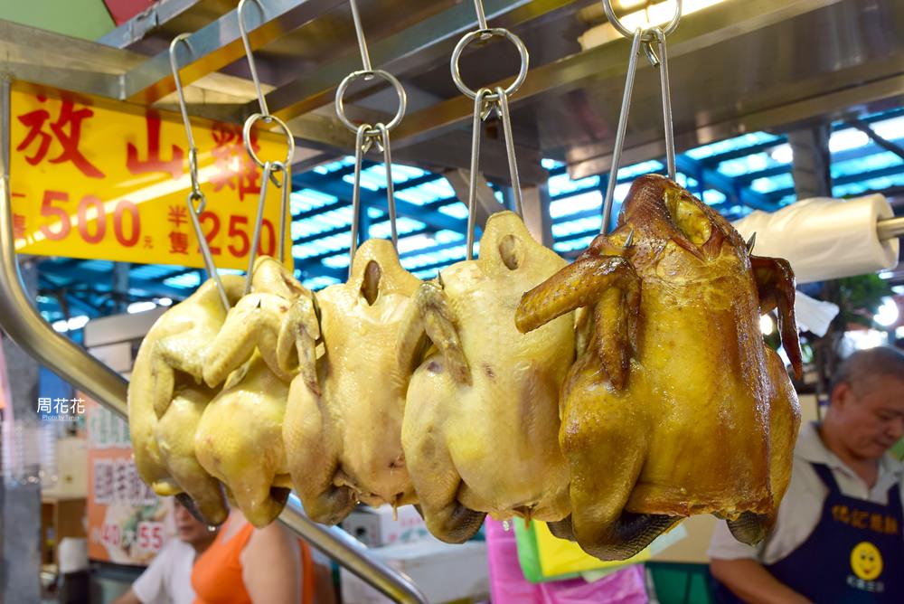 【台北食記】德記燒雞 考驗真功夫的極品果凍雞！汐止黃昏市場美食推薦