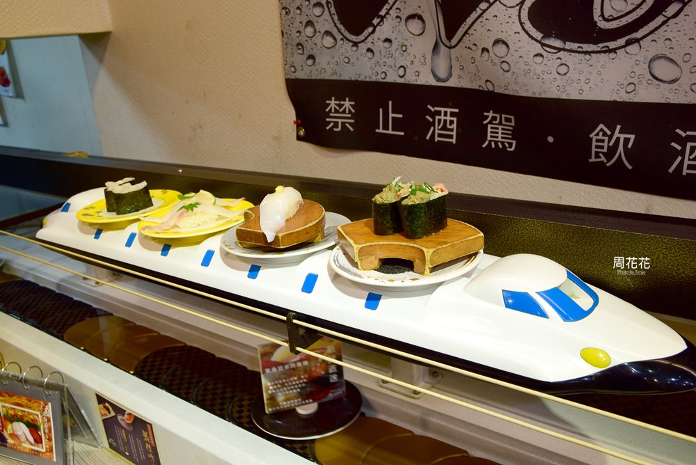 【高雄食記】天晴迴轉壽司あっぱれ 日本老闆坐鎮、新幹線送餐，新興區美食推薦