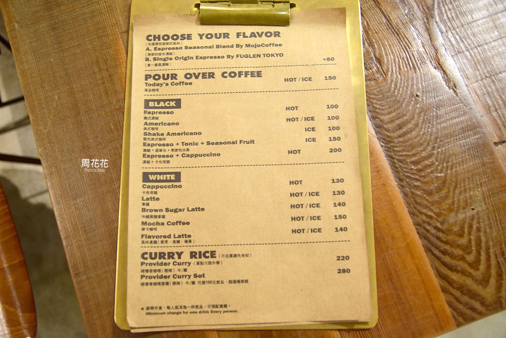 【台北食記】Provider-Dry Goods & Coffee 好吃咖哩飯與手沖咖啡 西門町餐廳推薦