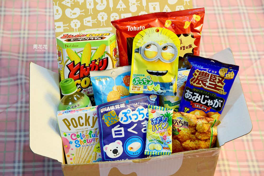 【宅配開箱】WOWBOX 日本零食箱空運直送！一盒嚐盡最新糖果餅乾飲料