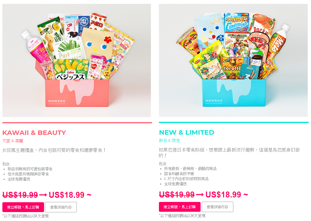 【宅配開箱】WOWBOX 日本零食箱空運直送！一盒嚐盡最新糖果餅乾飲料