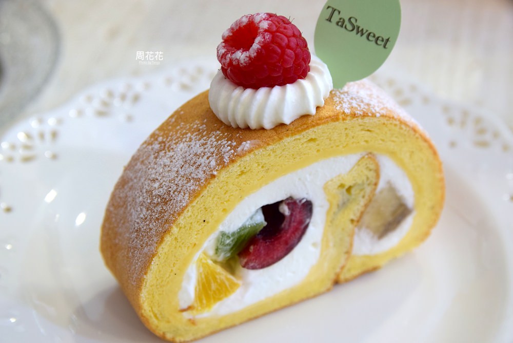 【台北食記】TaSweet手作燒菓子 號稱台北最強水果蛋糕捲！東區好吃下午茶推薦
