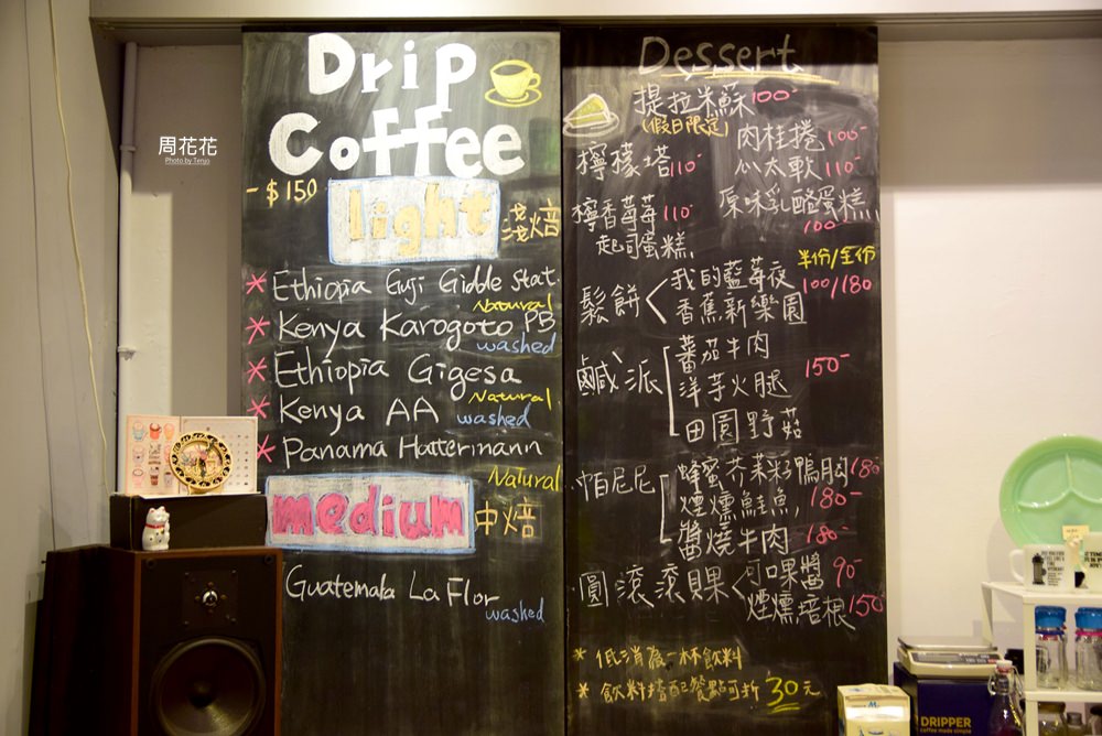 【台北食記】DoDidDone Coffee Research 咖啡實驗室 不忘初衷的好味道