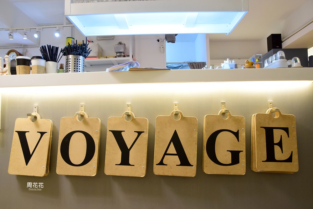 【台北食記】Voyage Addiction Cafe 旅行。家 好吃又好拍的行李箱草皮早午餐